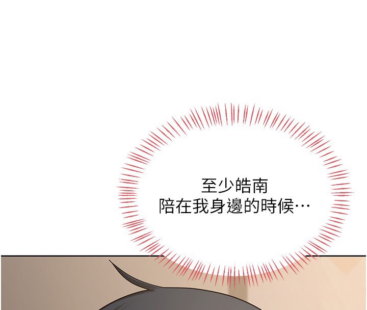 熟女交换计画第33話-老公…我犯了大錯