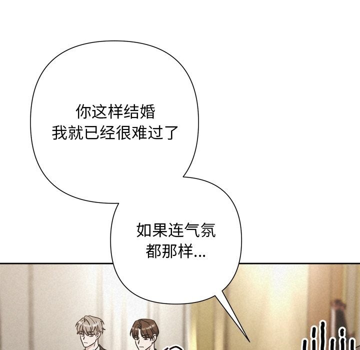 被吞噬的夜第49話