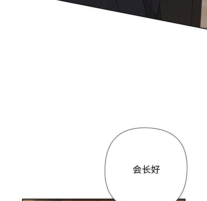 被吞噬的夜第49話