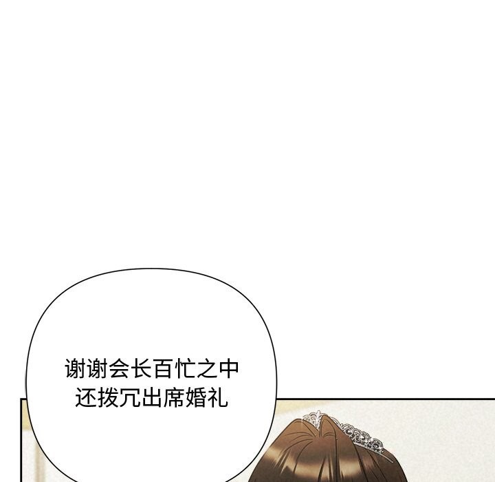 被吞噬的夜第49話