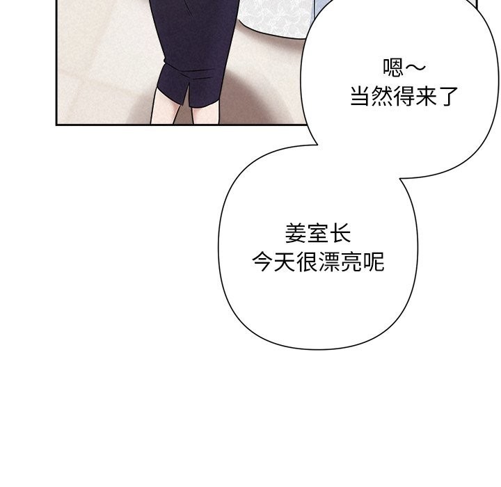 被吞噬的夜第49話