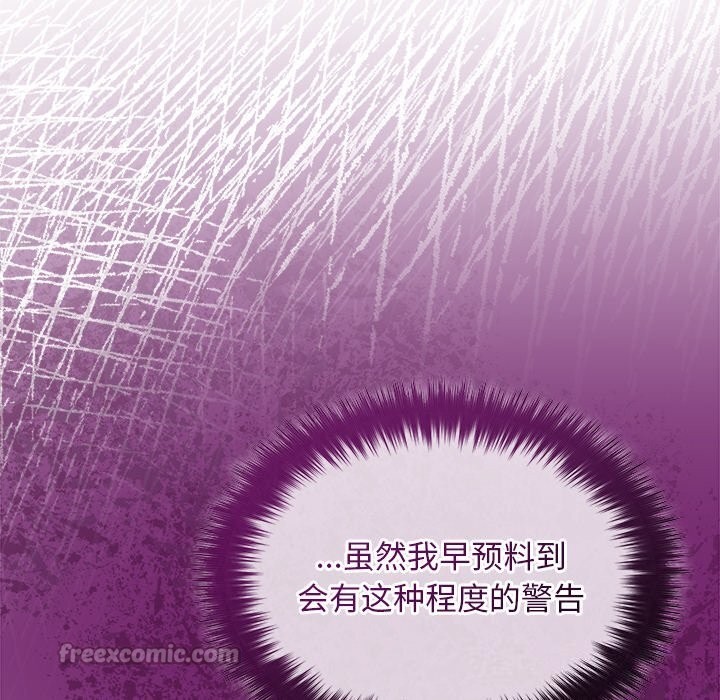 被吞噬的夜第49話