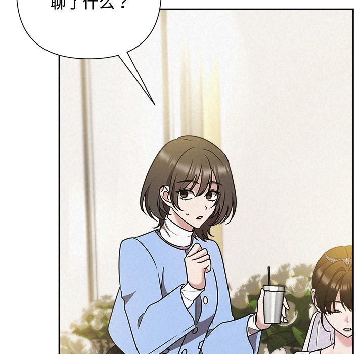 被吞噬的夜第49話