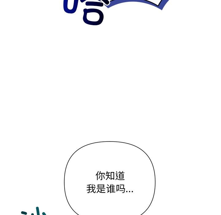 被吞噬的夜第49話