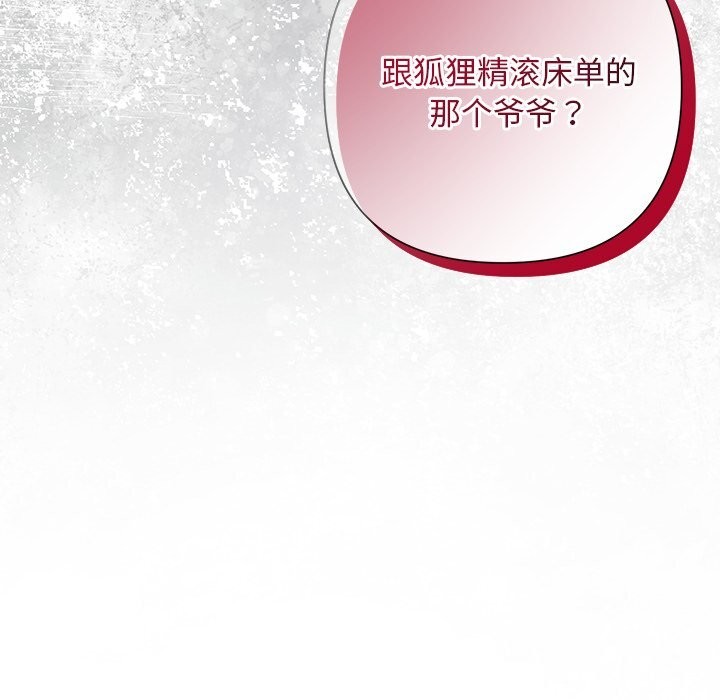 被吞噬的夜第49話