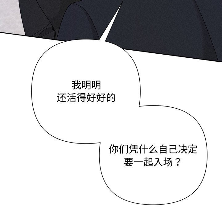 被吞噬的夜第49話