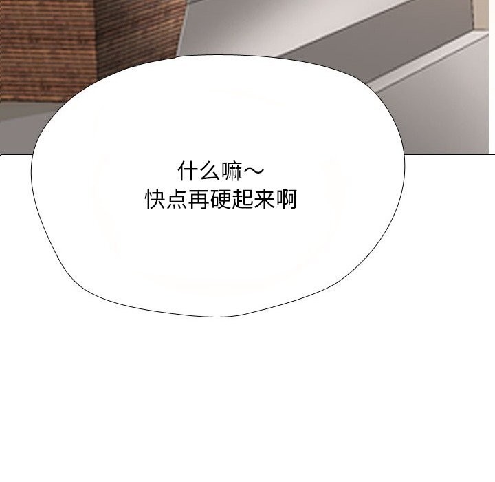 同事换换爱第229話