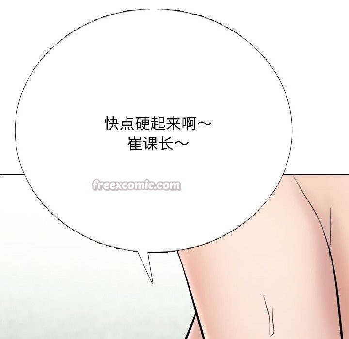 同事换换爱第229話