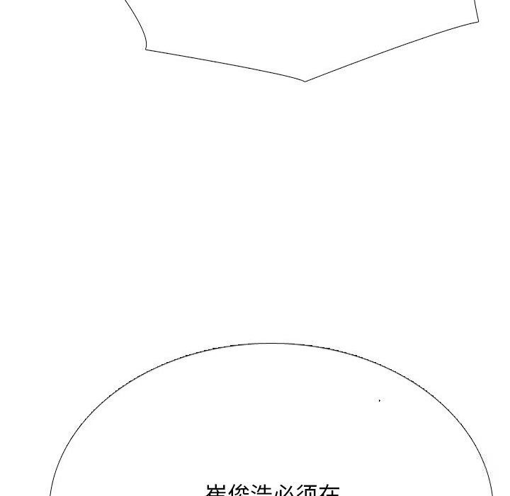 同事换换爱第229話