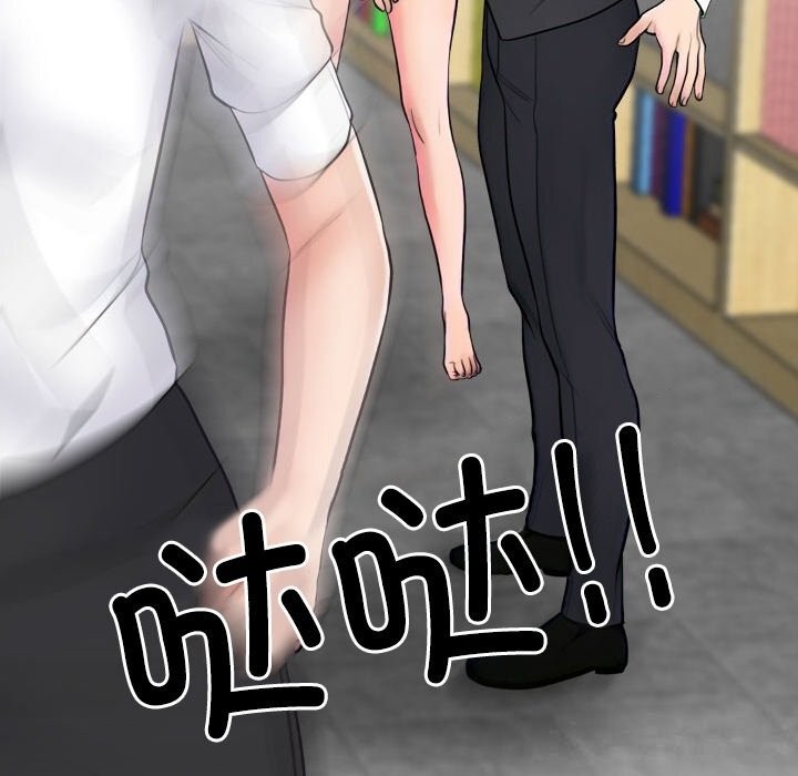 同事换换爱第229話