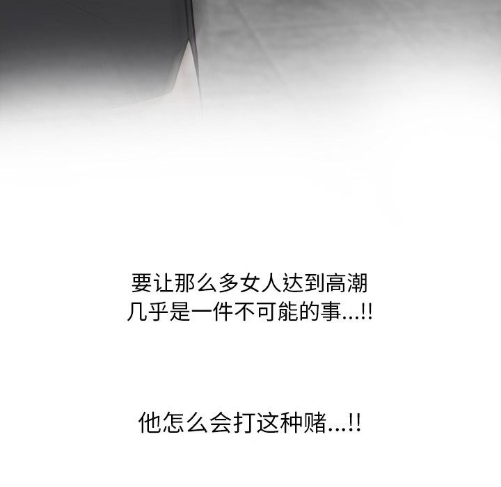 同事换换爱第229話