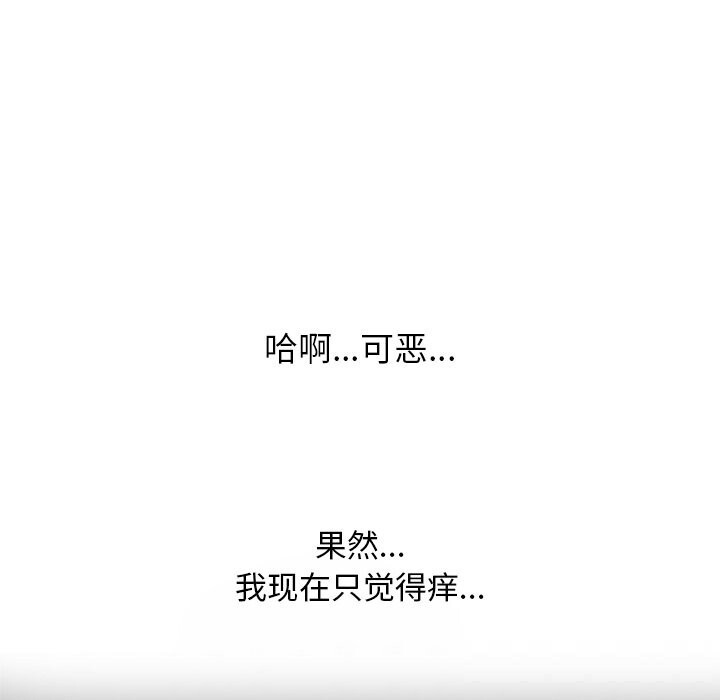 同事换换爱第229話