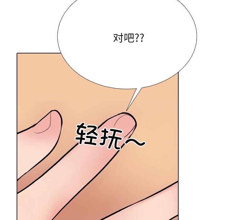 同事换换爱第229話