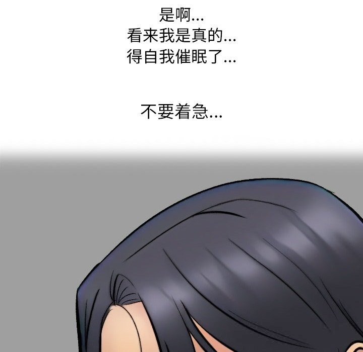 同事换换爱第229話