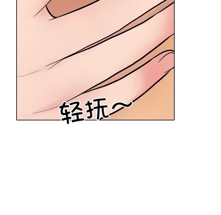 同事换换爱第229話