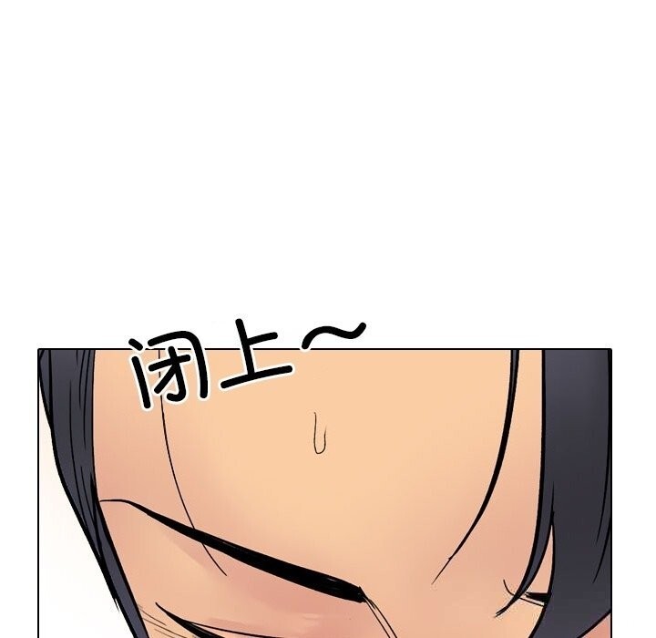 同事换换爱第229話