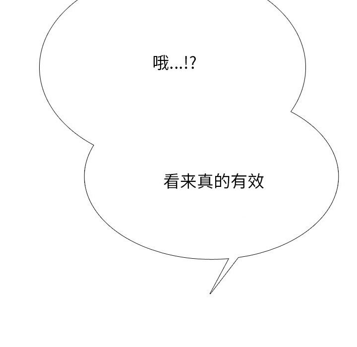 同事换换爱第229話