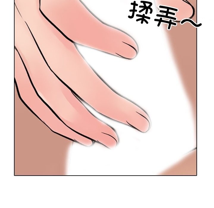 同事换换爱第229話