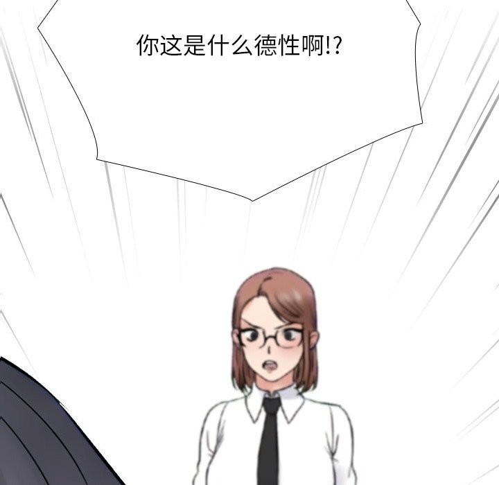 同事换换爱第229話