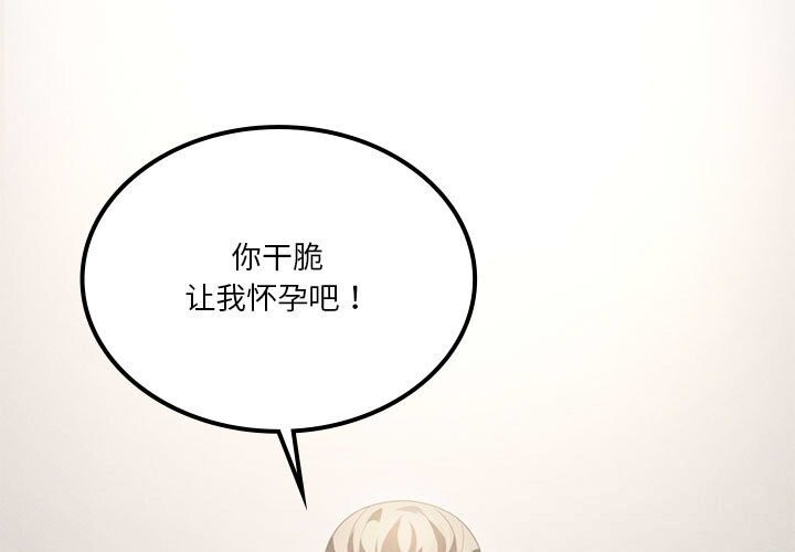 我靠升级逆袭成为大师第58話