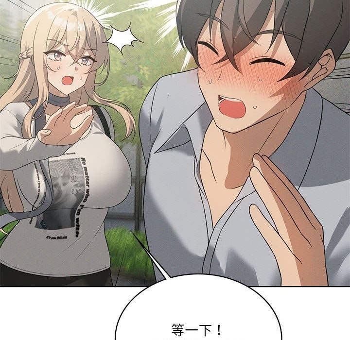 我靠升级逆袭成为大师第58話