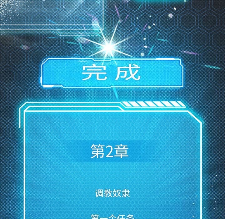 我靠升级逆袭成为大师第58話