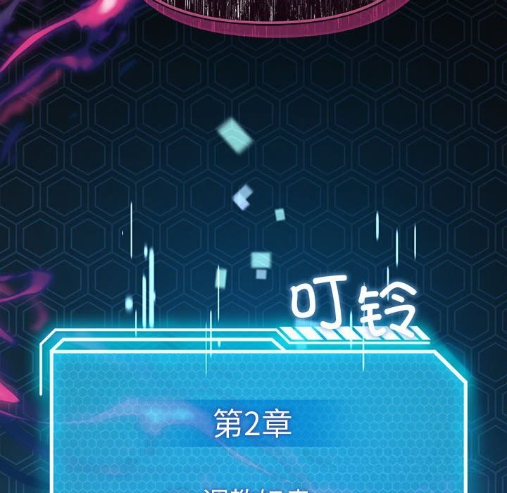 我靠升级逆袭成为大师第58話