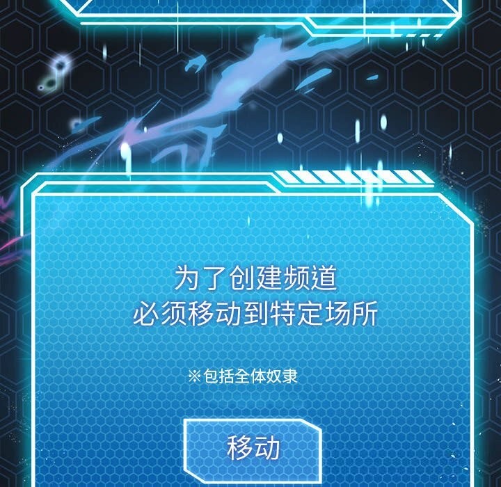 我靠升级逆袭成为大师第58話