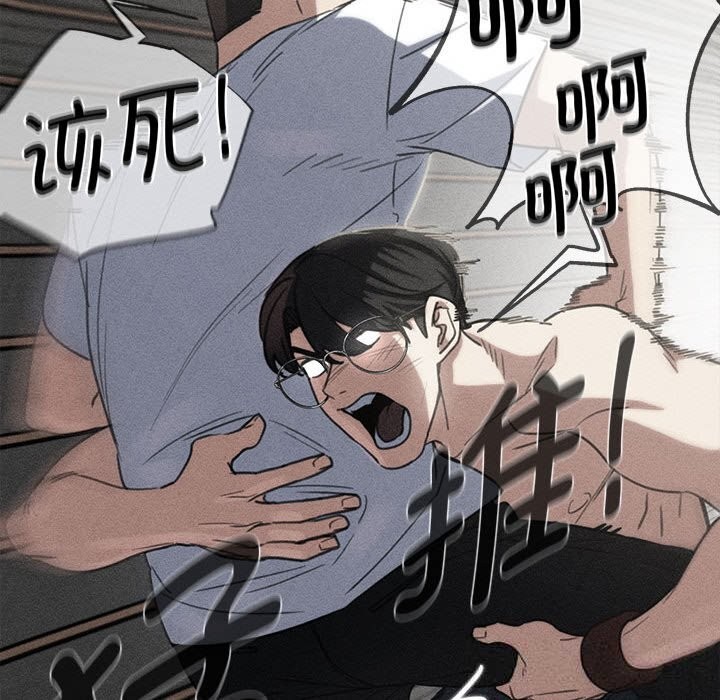 危险同学会第80話