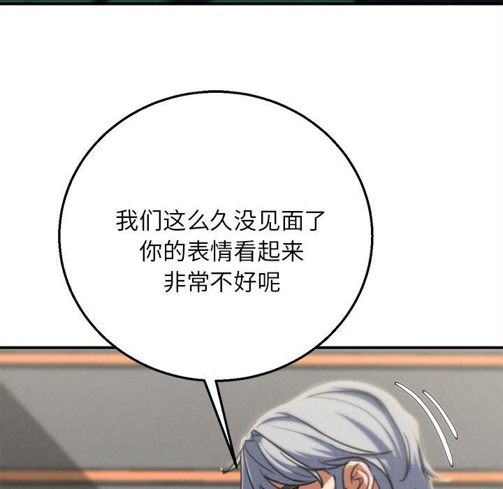 危险同学会第80話