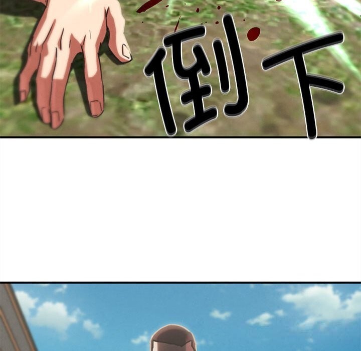 危险同学会第80話