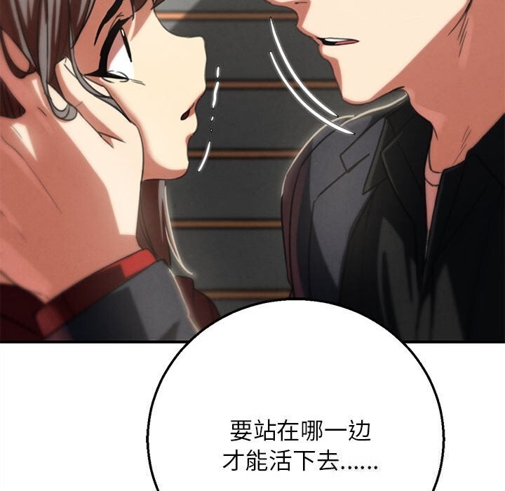 危险同学会第80話