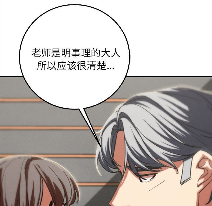 危险同学会第80話