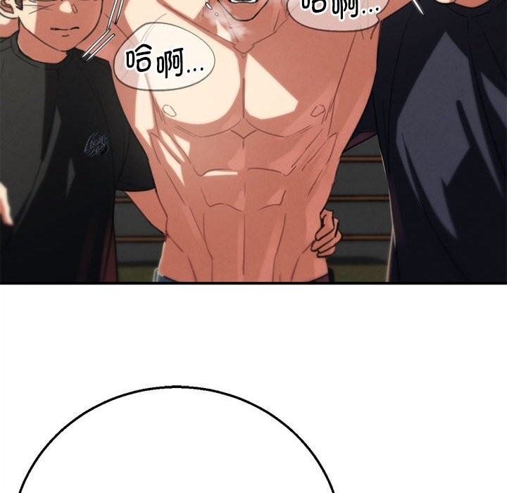 危险同学会第80話