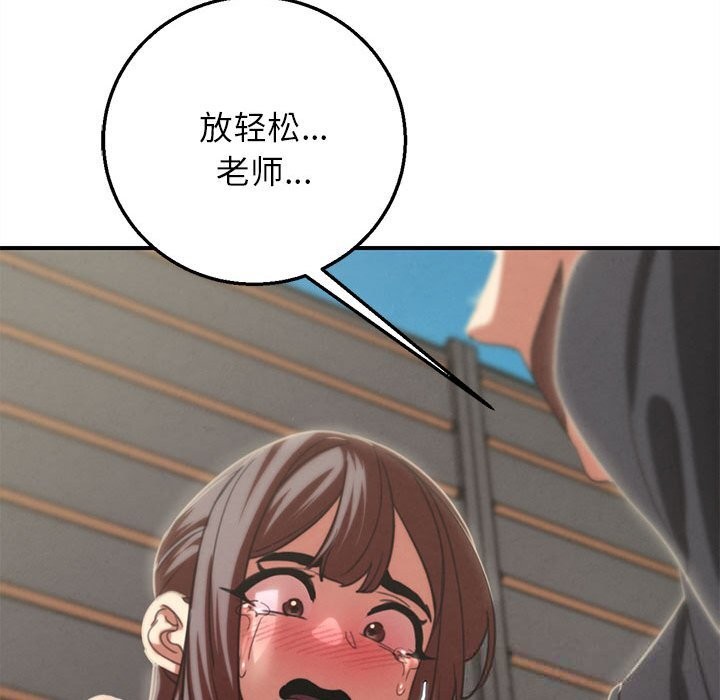 危险同学会第80話