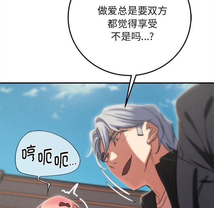 危险同学会第80話