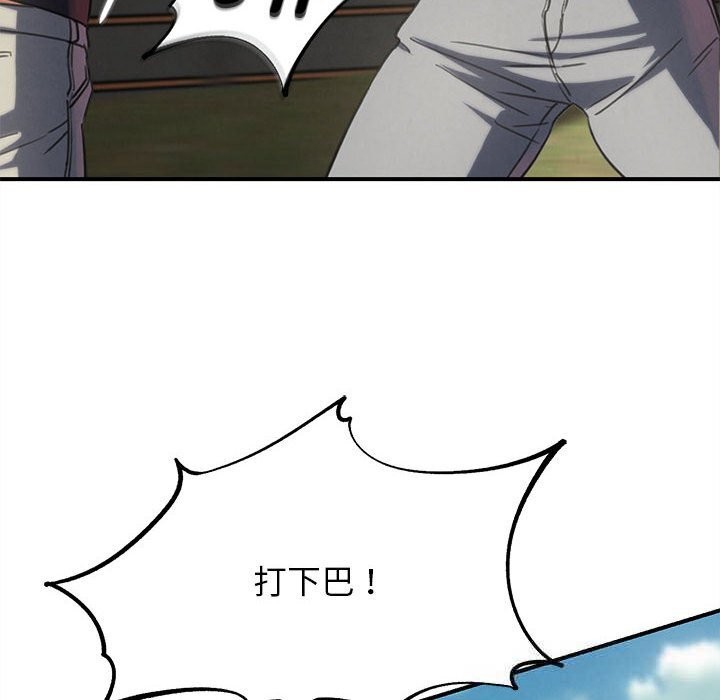 危险同学会第80話