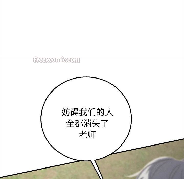 危险同学会第80話