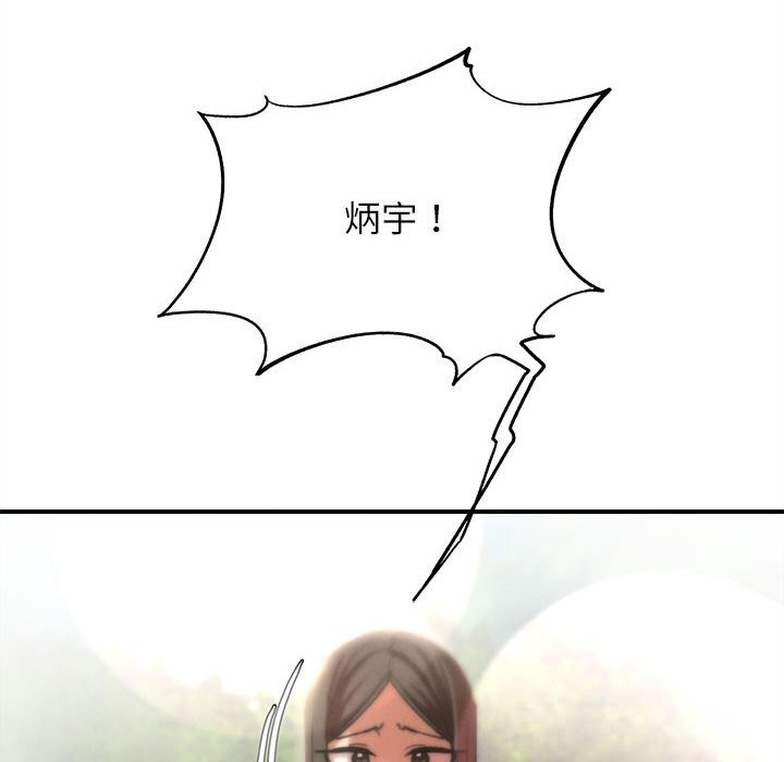 危险同学会第80話