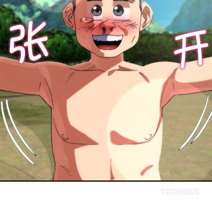 危险同学会第80話