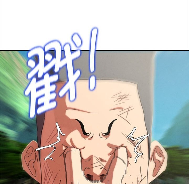 危险同学会第80話