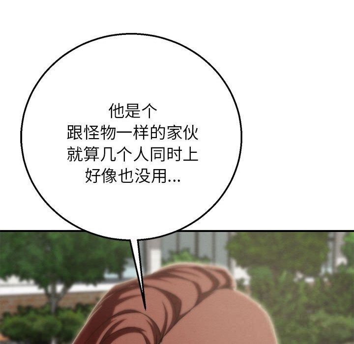 危险同学会第80話