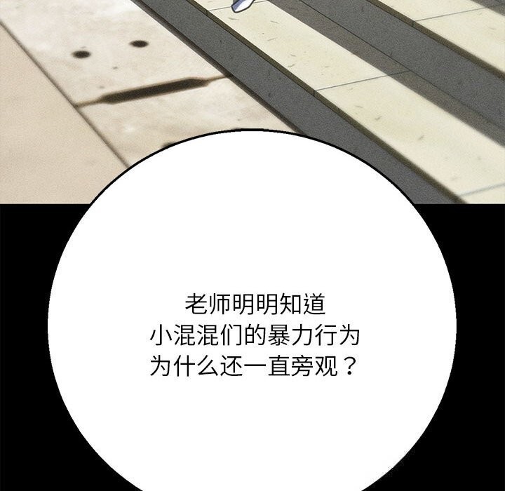 危险同学会第80話