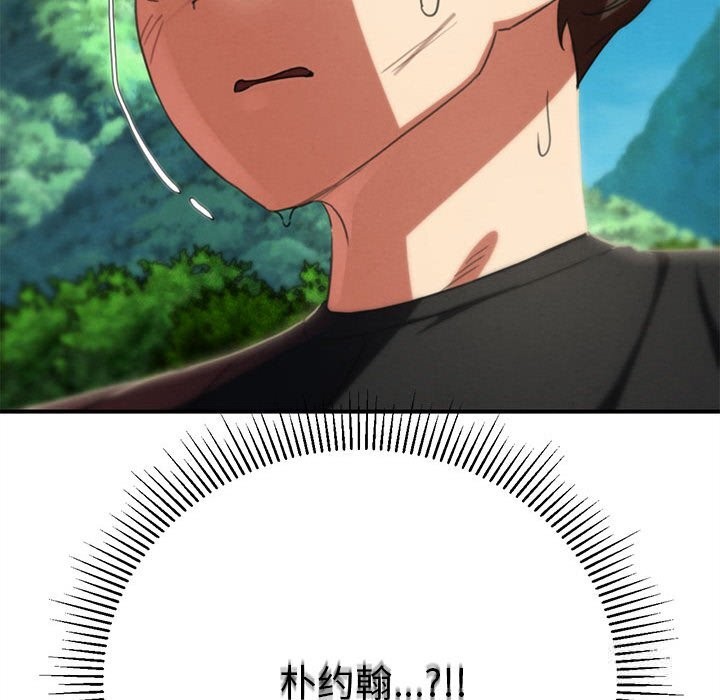 危险同学会第80話