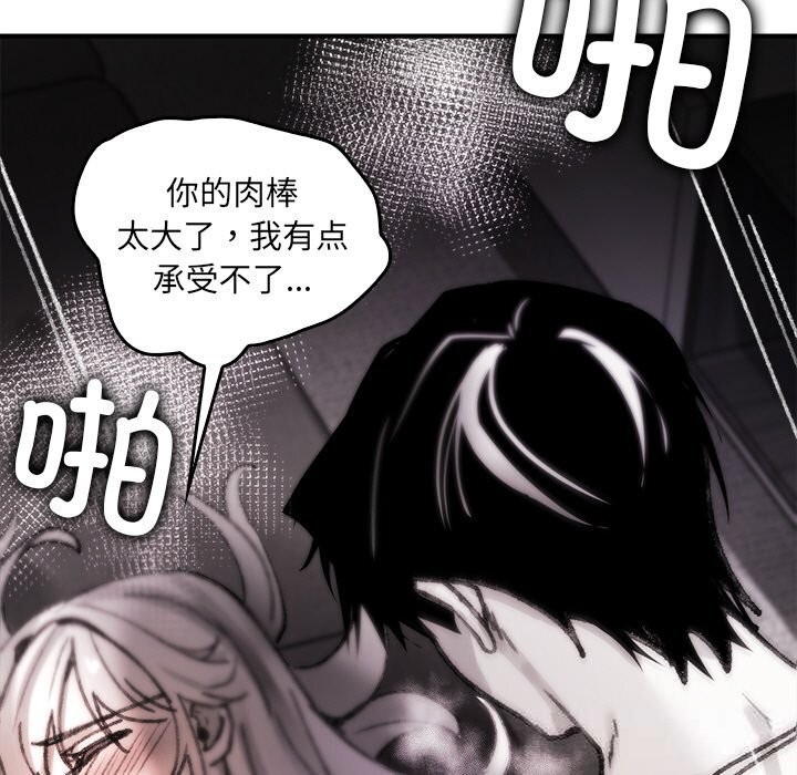 叔叔，我们来试试吧!第8話