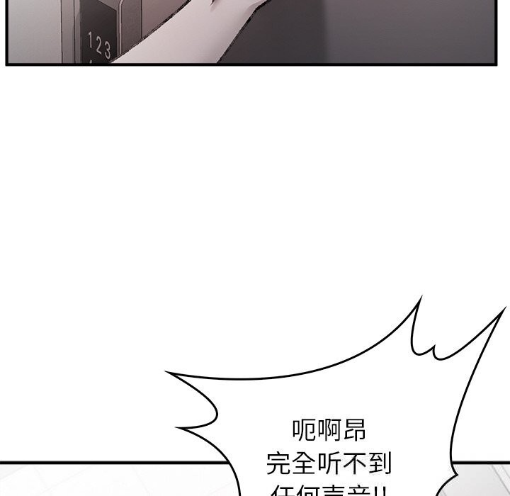 叔叔，我们来试试吧!第8話