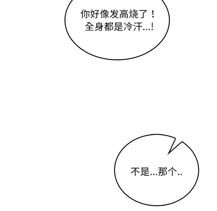 叔叔，我们来试试吧!第8話