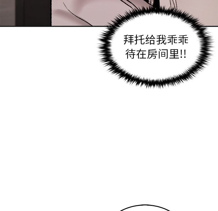 叔叔，我们来试试吧!第8話