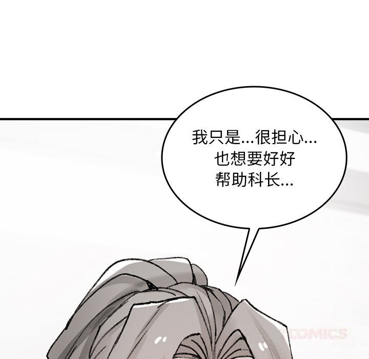 叔叔，我们来试试吧!第8話