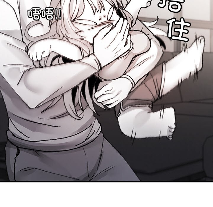 叔叔，我们来试试吧!第8話